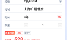 QMT服务器和云服务器怎么选择