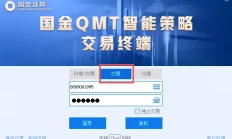 如何设置国金QMT，让界面变得简洁